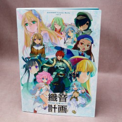 ALICESOFT CREATOR WORKS Vol.2 - Orion Artworks Book