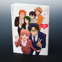 Wotakoi: Love is Hard for Otaku - Official Guide Book