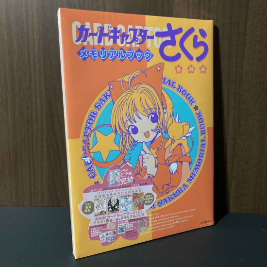 Cardcaptor Sakura  Memorial Book  re-print edition