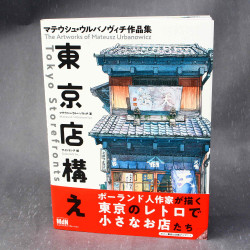 Tokyo Storefronts - The Artworks of Mateusz Urbanowicz