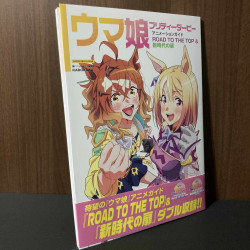 Umamusume  Pretty Derby ANIMATION Guide Book