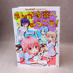 Comic Girls - Official Fan Book: Mangaka Ryo e Yokoso!