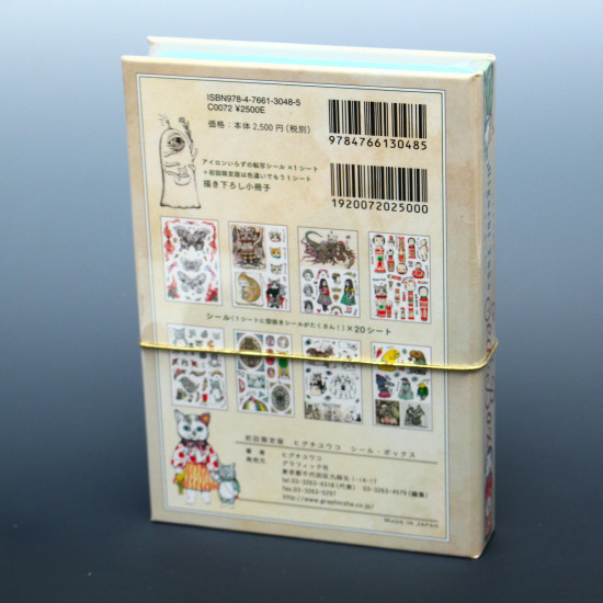 Yuko Higuchi - Sticker Collection / Seal Box - Limited Edition