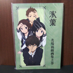 Hyouka  Illustration book 1