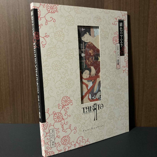 Takato Yamamoto Artworks Scarlet Maniera  