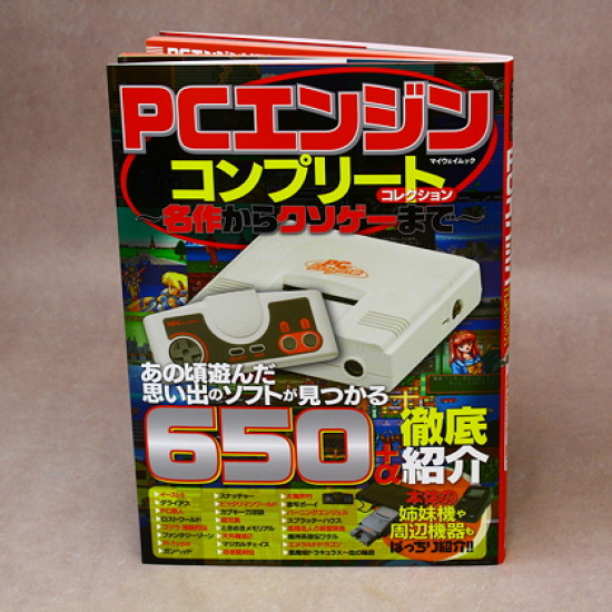 PC Engine Complete Collection - Game Guide Book