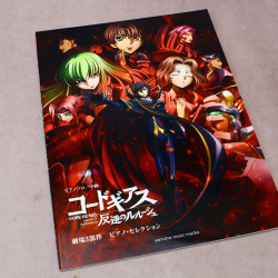 Code Geass: Lelouch Of The Rebellion Film Trilogy Piano Collection 