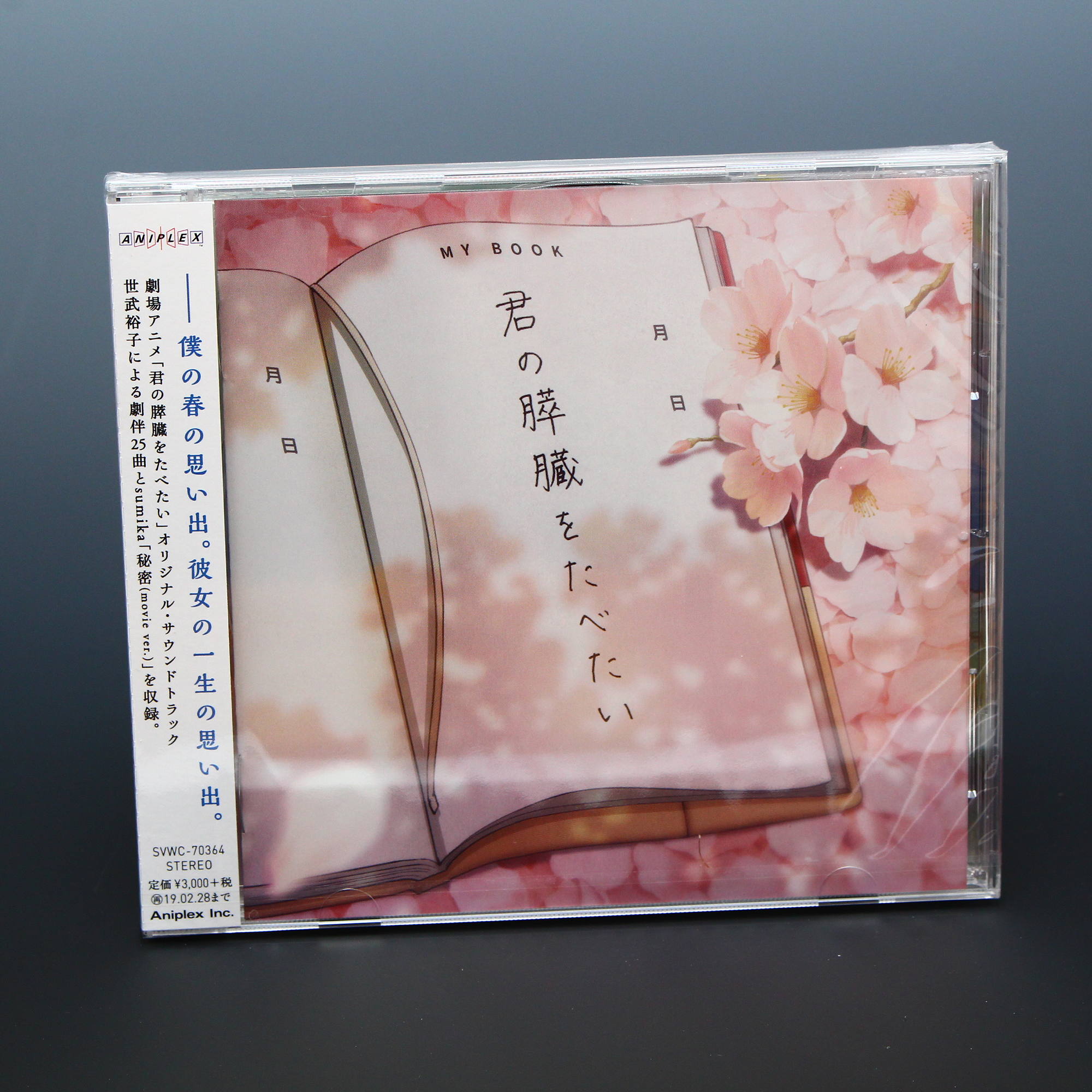 Let Me Eat Your Pancreas / Kimisui - Original Soundtrack