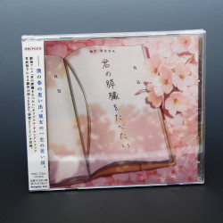 Let Me Eat Your Pancreas / Kimisui - Original Soundtrack
