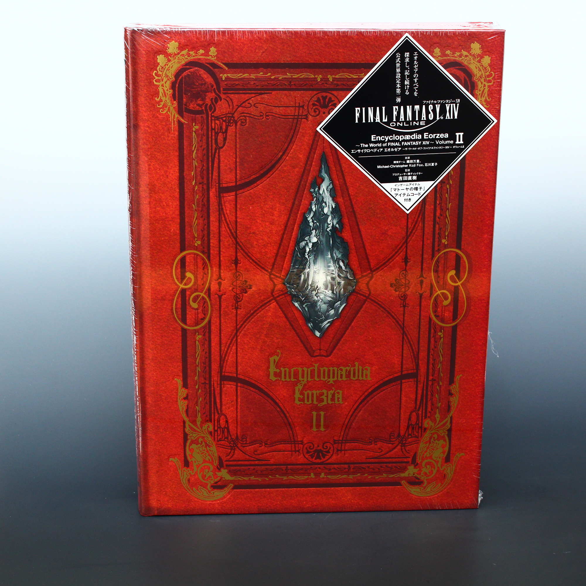 DHL Encyclopaedia Eorzea The World of FINAL FANTASY XIV Volume II 2 Book+CODE JP
