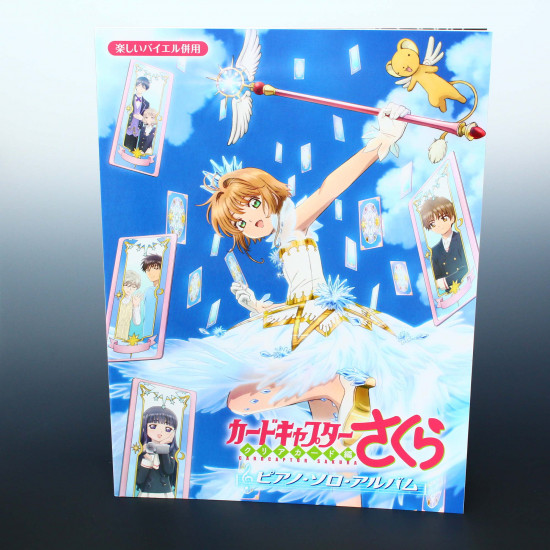 Cardcaptor Sakura: Clear Card - Piano Solo Album