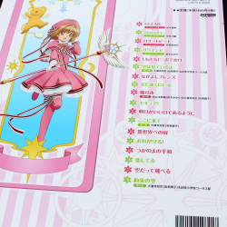 Cardcaptor Sakura: Clear Card - Piano Solo Album