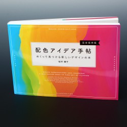 Color Combinations Idea Handbook