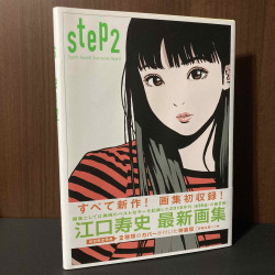 STEP 2 - Eguchi Hisashi Illustration Book 2