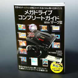 Sega Genesis / Mega Drive and Master System Complete Guide