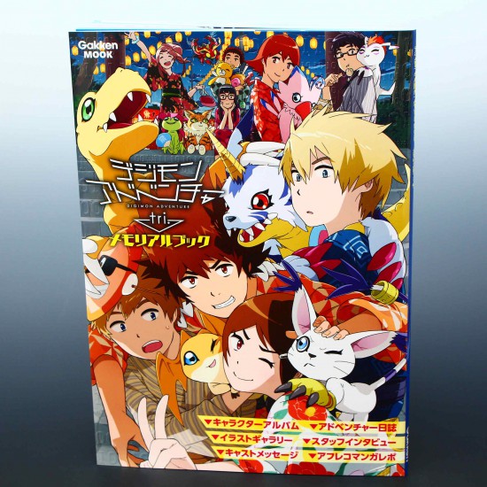 Memorial Book JAPAN Digimon Adventure tri 