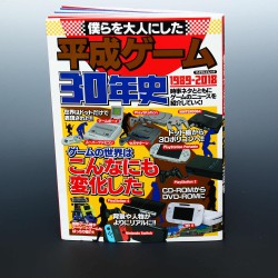 30-Year History of Japanese Game Consoles 1989-2018
