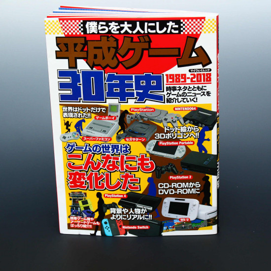 30-Year History of Japanese Game Consoles 1989-2018