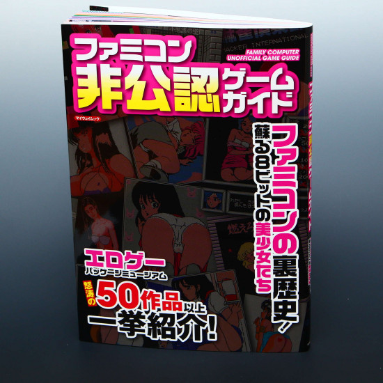 NES / Famicom - Unofficial Game Guide