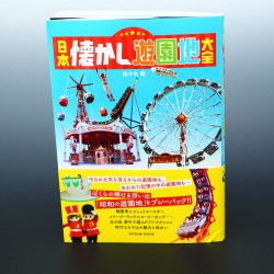 Japan Nostalgia Amusement Parks