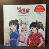 Yashahime Princess Half-Demon Original Soundtrack