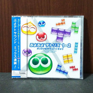 Puyo Puyo Tetris 1 and 2 Original Soundtrack