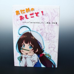 Anime no Shigoto! - The Ryuo's Work is Never Done! - Art Book
