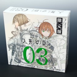 Aposimz Vol. 3 - Manga and Limited Edition Titania Jidou Kikai Model