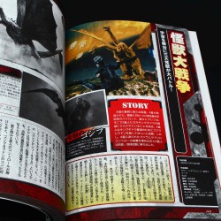 Godzilla Kentei - Official Textbook