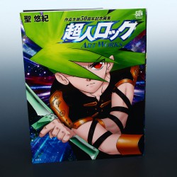 Choujin Locke / Locke the Superman - Art Works Book