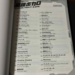 Vocaloid Song Collection CORE - Piano Solo Music Score Book