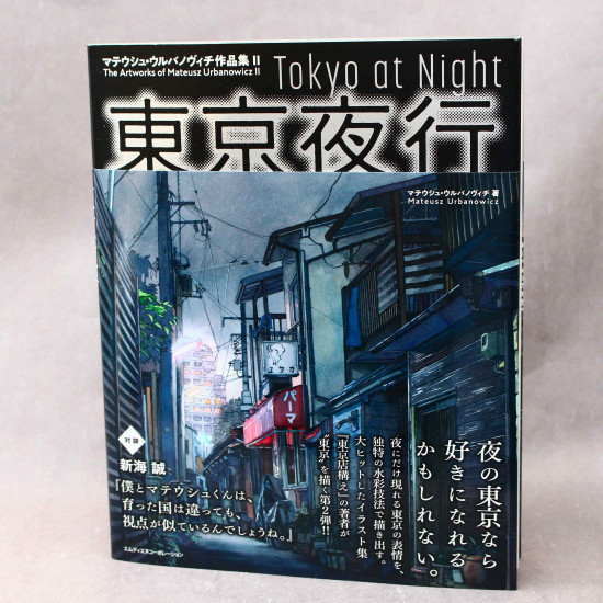 Tokyo at Night - Mateusz Urbanowicz Artworks II