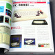 Early Sega Perfect Catalogue / Guide Book
