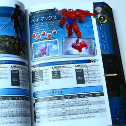 Kingdom Hearts III - Ultimania