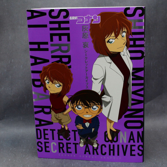 Case Closed / Detective Conan - Ai Haibara Secret Archives