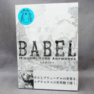 Babel: Yuko Higuchi Artworks - Regular Edition
