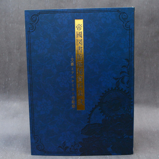 Bungou to Alchemist - Imperial Library Artworks 2