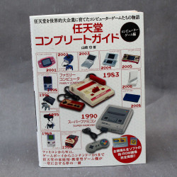 Nintendo Complete Guide: Computer Games