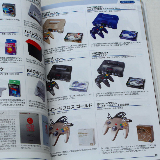 Nintendo Complete Guide: Computer Games