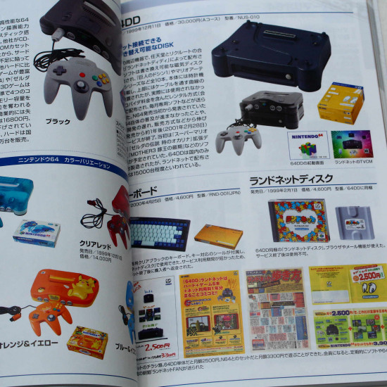 Nintendo Complete Guide: Computer Games