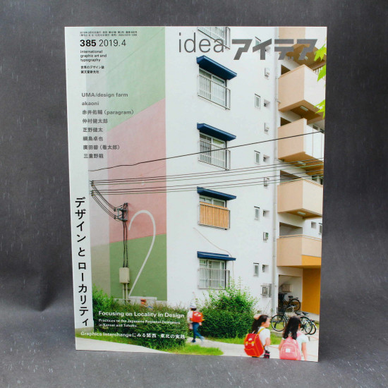 Idea International Graphic Art Typography - 385