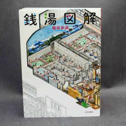 Sento Illustrations Book