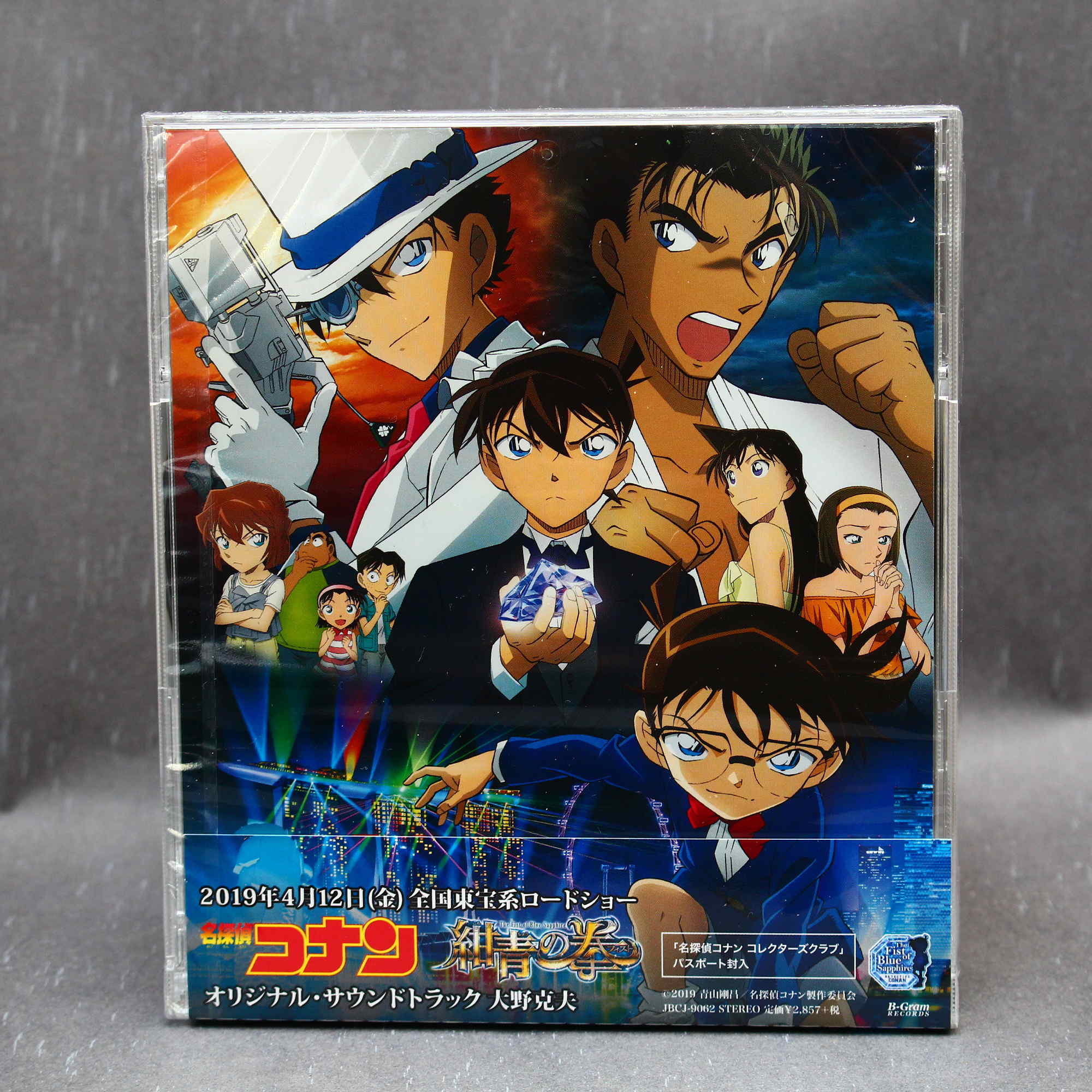 Detective Conan The Fist Of Blue Sapphire Reveals New Poster