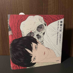 Takato Yamamoto - Dokuro No Hako - Skull’s Box