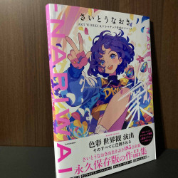 Naoki Saito Art Works - Nariwai