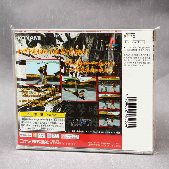 Kensei: Sacred Fist / Bugi - PS1 Japan
