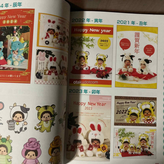 Monchhichi 50th Anniversary Official Fan Book