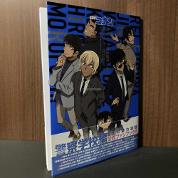 Case Closed / Detective Conan -   Secret Archives wild Police Story