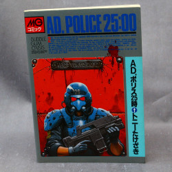 Ad Police 25:00 - Tony Takezaki - Bilingual 1st Edition