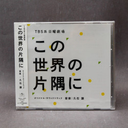 Hisaishi - In This Corner of the World (Kono Sekai no Katasumi ni)